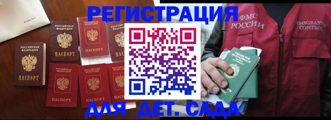 прописка для военкомата в Сафоново