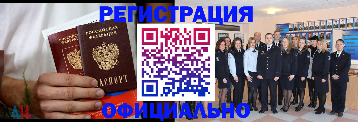 временная регистрация законно в Сафоново