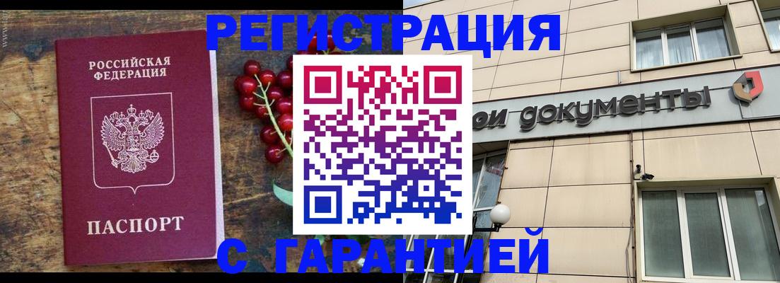 временная регистрация законно в Сафоново