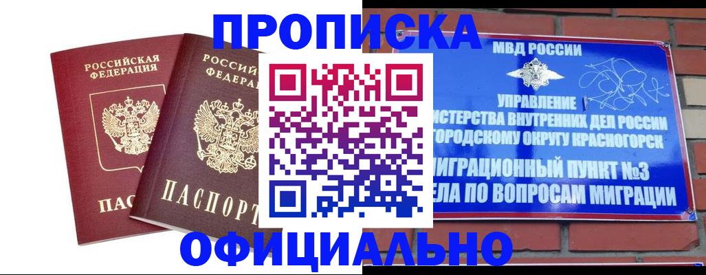 временная регистрация адрес в Сафоново