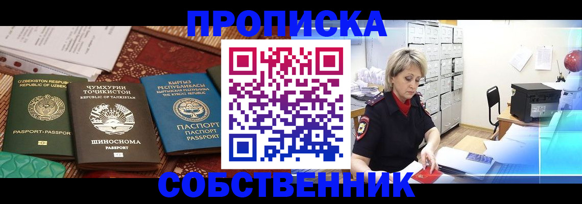 временная регистрация гарантия в Сафоново